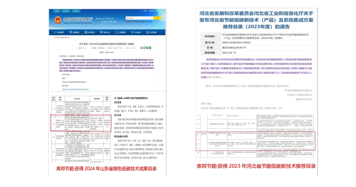 青岛库邦新材料技术有限公司